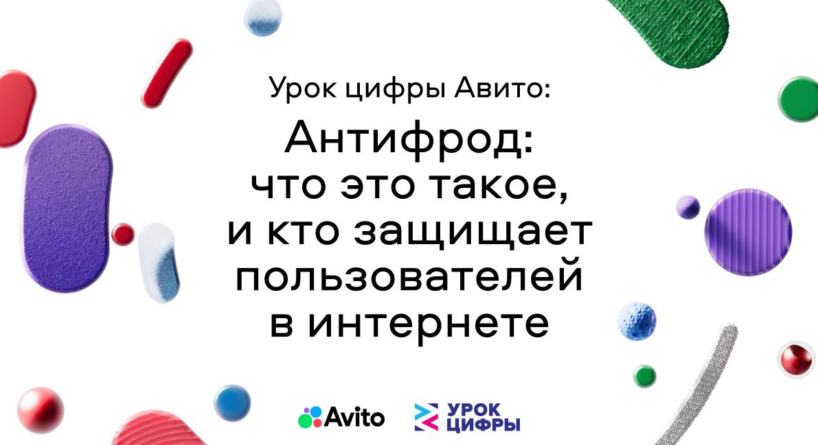 Урок Цифры.