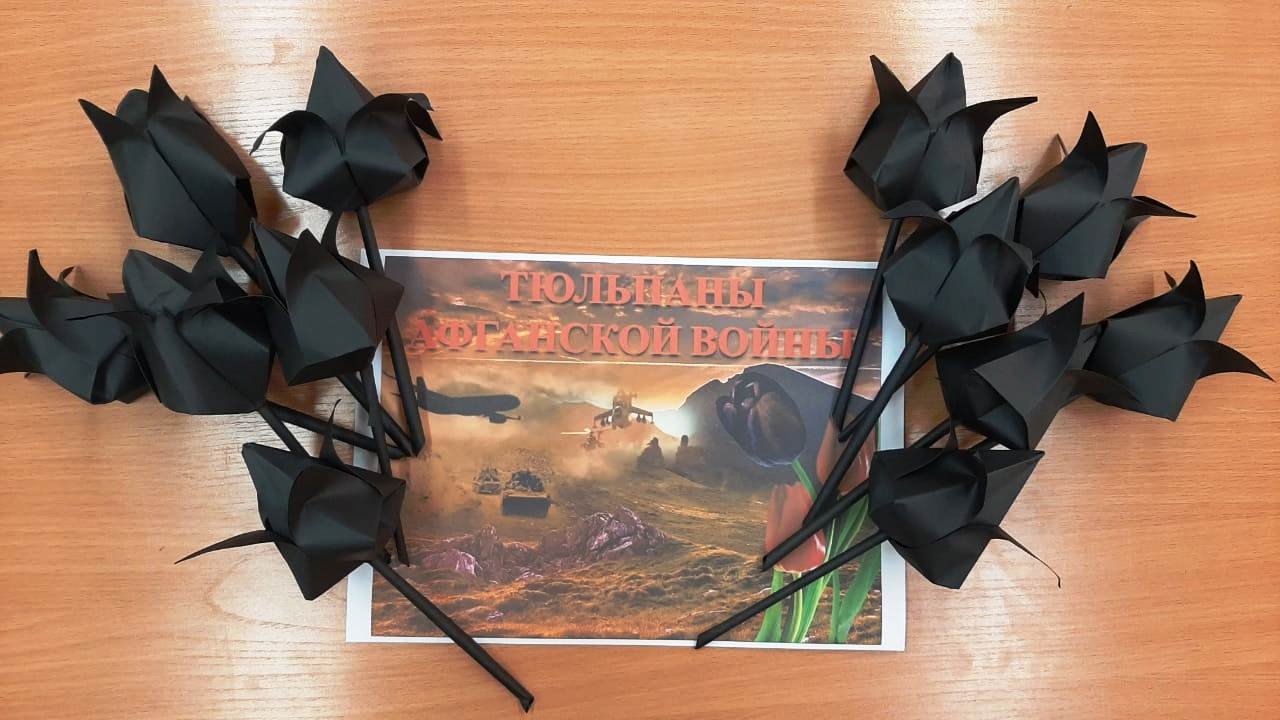 Акция &amp;quot;Чёрный тюльпан&amp;quot;.