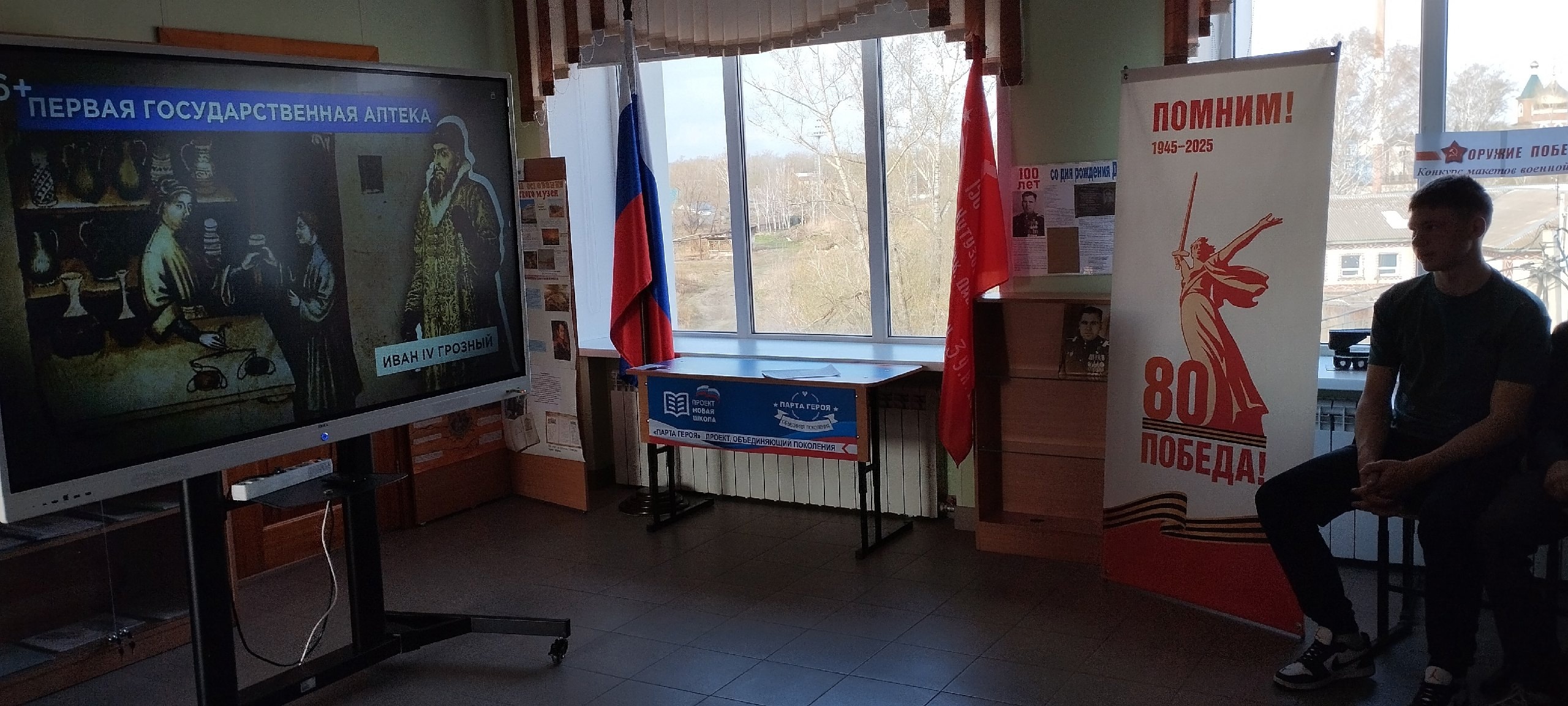Музейный урок &amp;quot;Медицина России&amp;quot;.