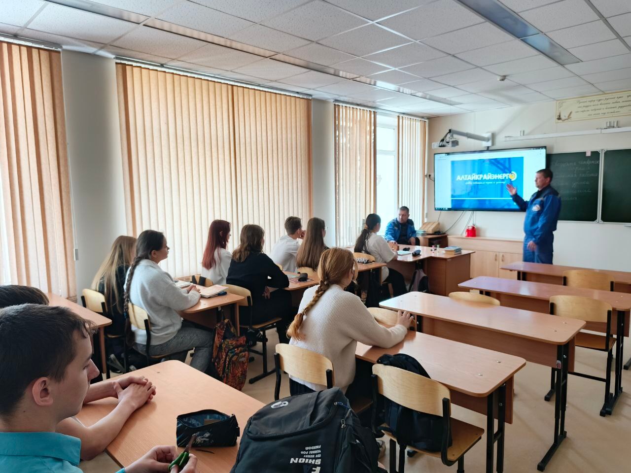 Урок безопасности.