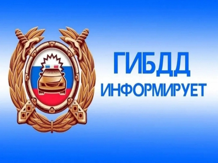 Госавтоинспекция призывает родителей уделить повышенное внимание безопасности несовершеннолетних пешеходов.