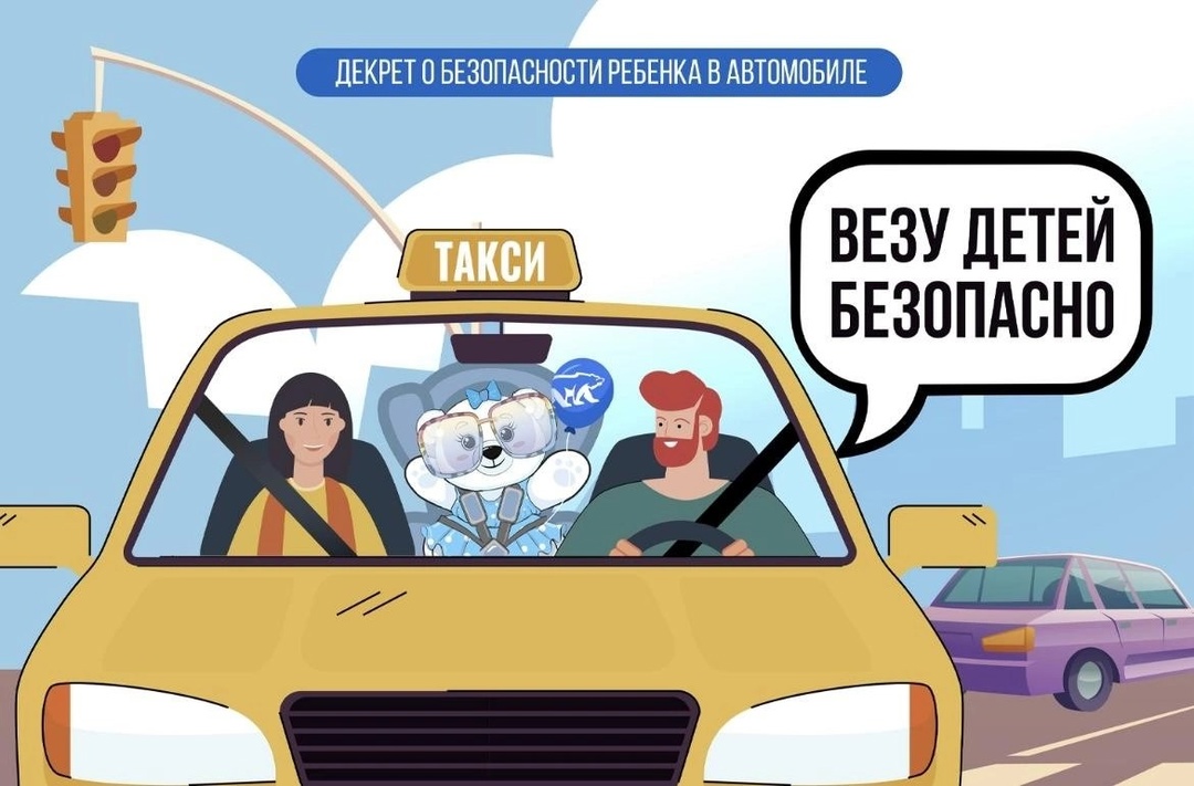 Всероссийской акции &amp;quot;Везу детей безопасно!&amp;quot;.