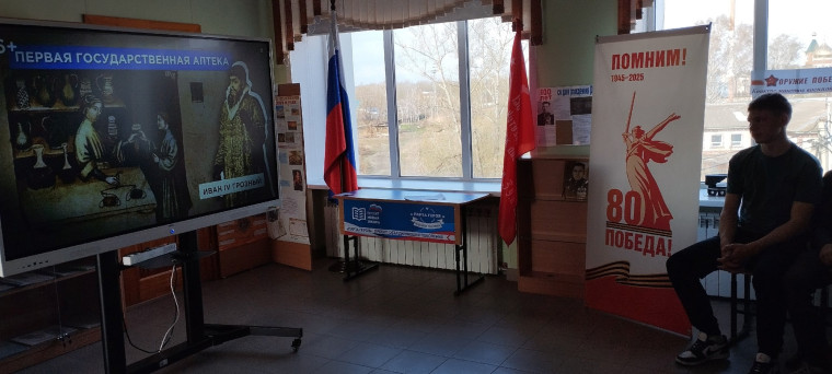 Музейный урок "Медицина России".